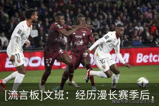 [流言板]文班：经历漫长赛季后，我开始好奇巨星如何保持状态十几年
